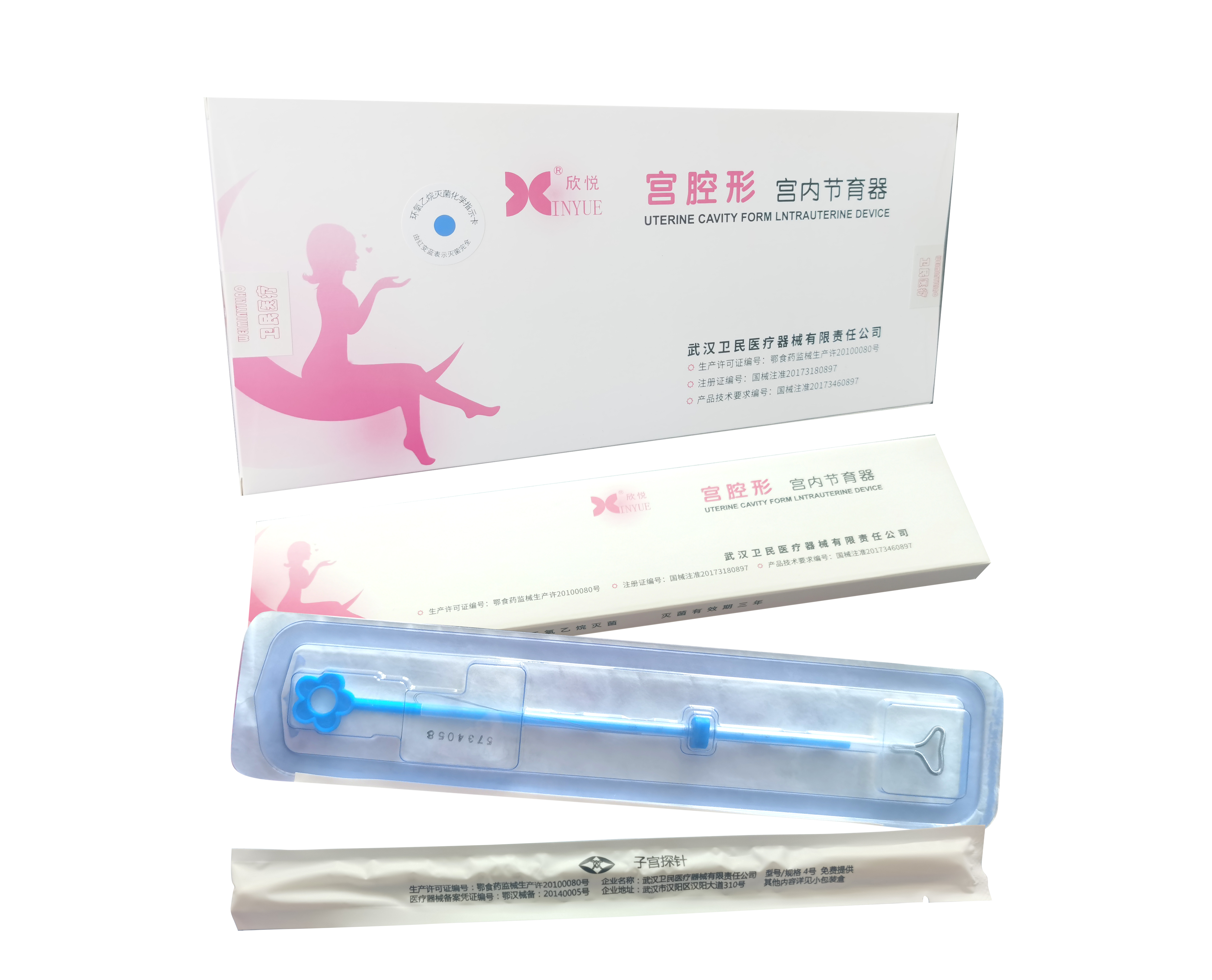 娜琪宫腔形宫内节育器